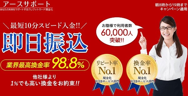 アースサポート