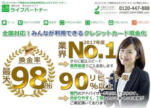 ライフパートナー