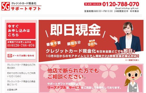 サポートギフト