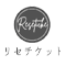 リセチケット