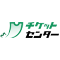 チケットセンター