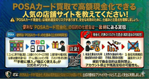 POSAカード買取で高額現金化できる人気の店舗サイトを教えてください！