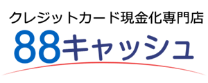 88キャッシュ
