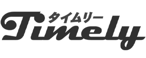 タイムリー