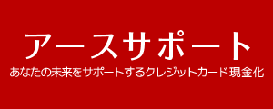 アースサポート