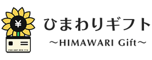 ひまわりギフト