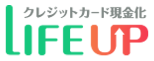 ライフアップ