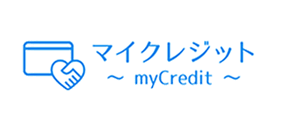 マイクレジット